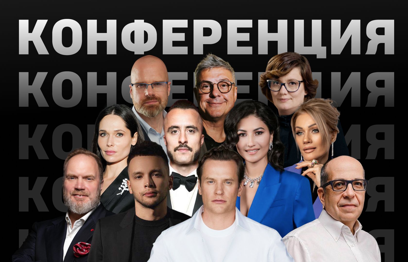 Конференция «Король говорит! TALKS»