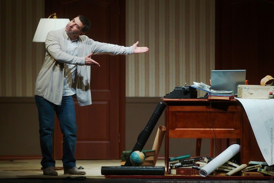 ПРОЩАНИЕ С БУМАГОЙ