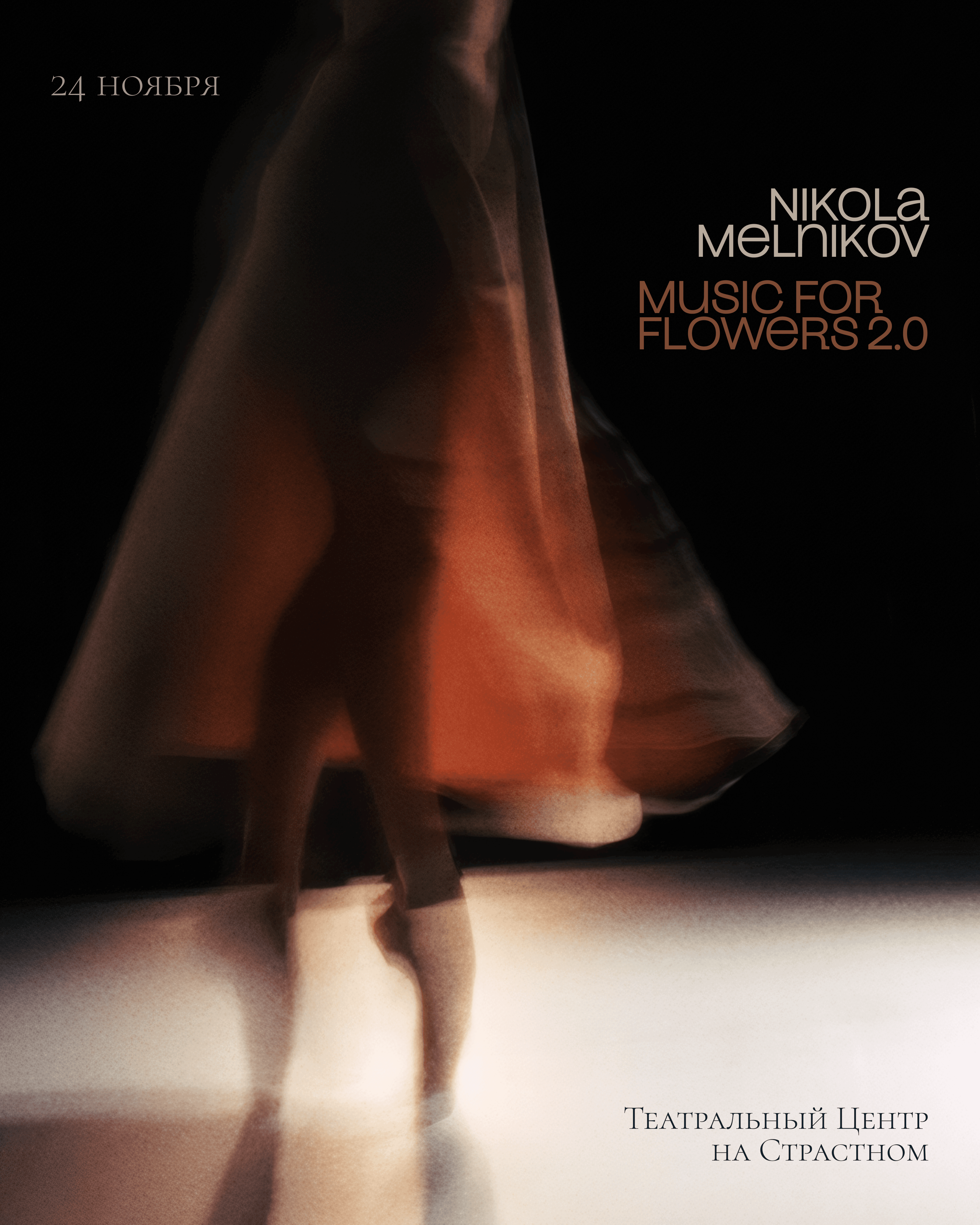 Music For Flowers 2.0