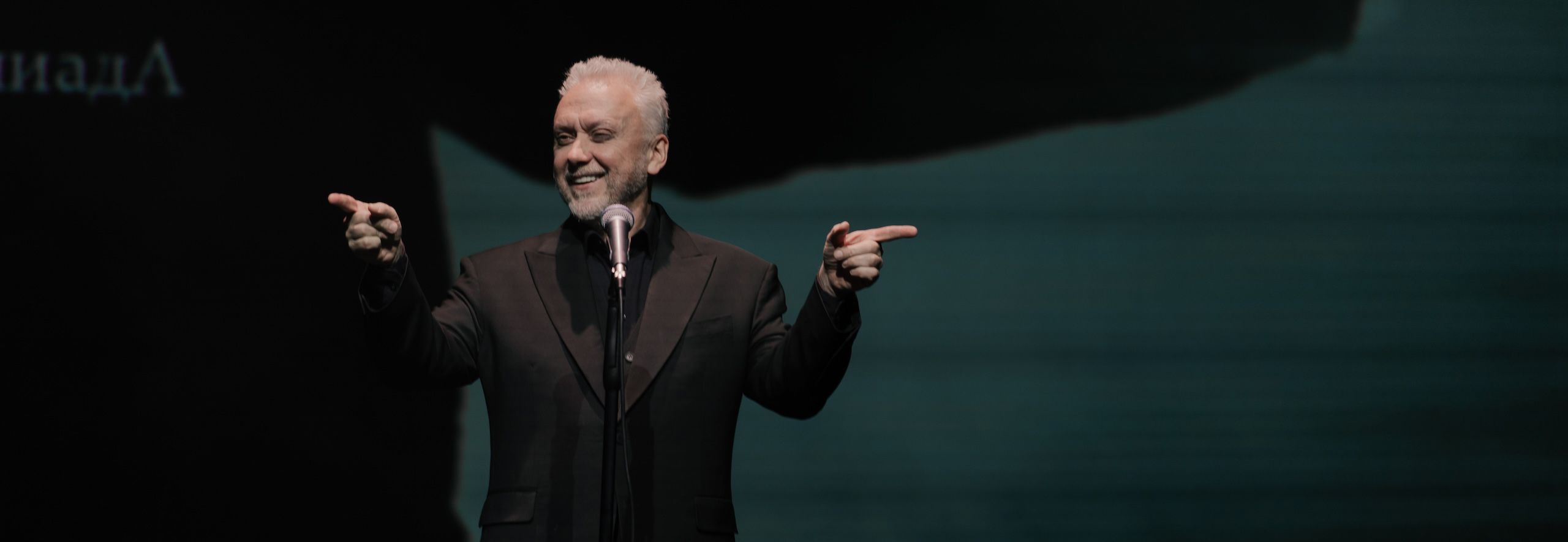 Закрой глаза и смотри