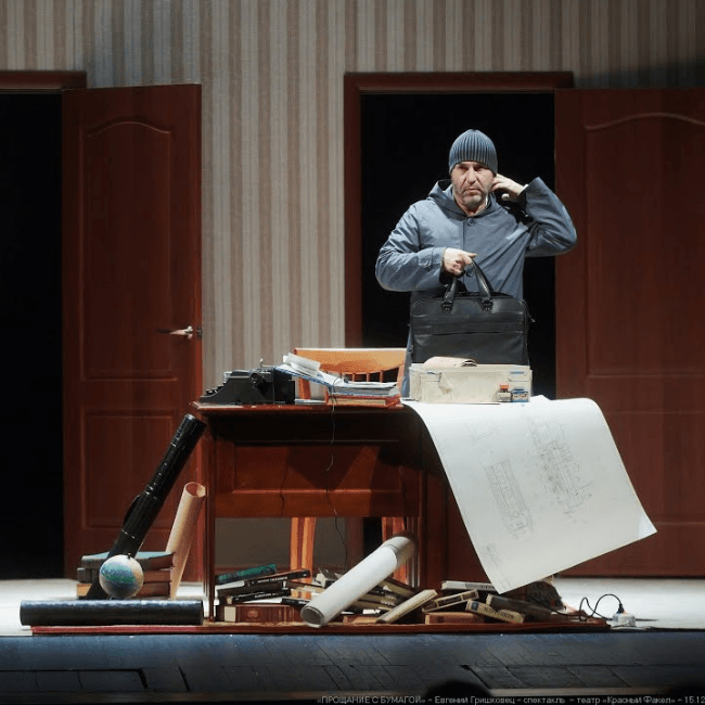 ПРОЩАНИЕ С БУМАГОЙ