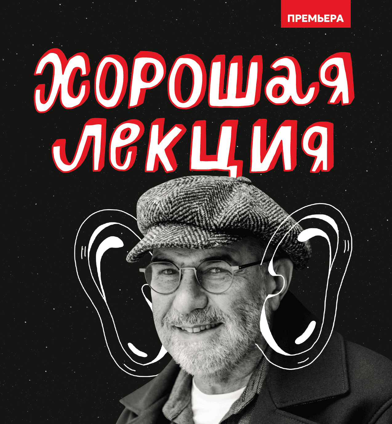 Хорошая лекция